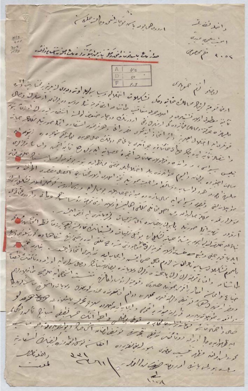 Original copy of the Instruction of the Ministry of the Interior on April 24, 1915